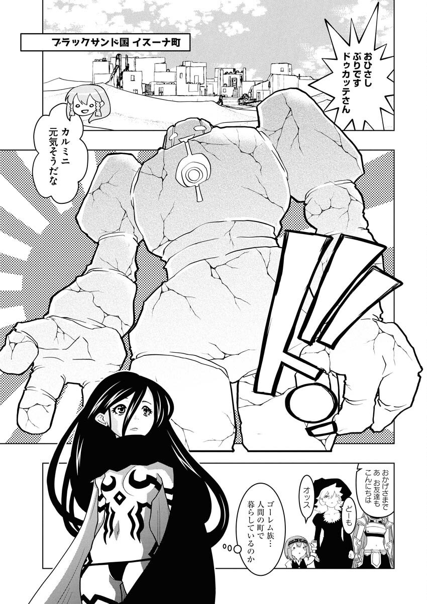 Tensei Seiyuuki - Chapter 8 - Page 1