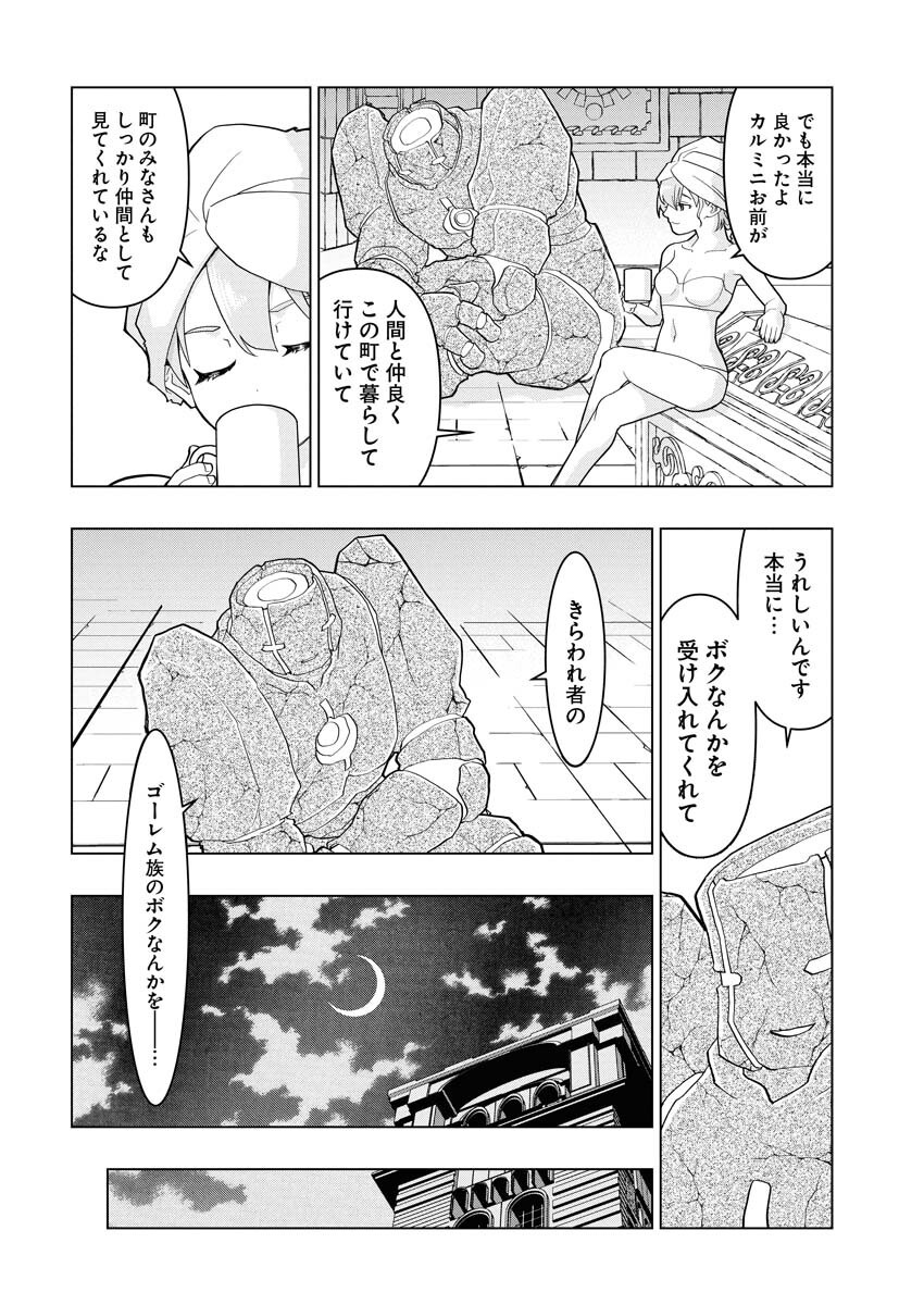 Tensei Seiyuuki - Chapter 8 - Page 10