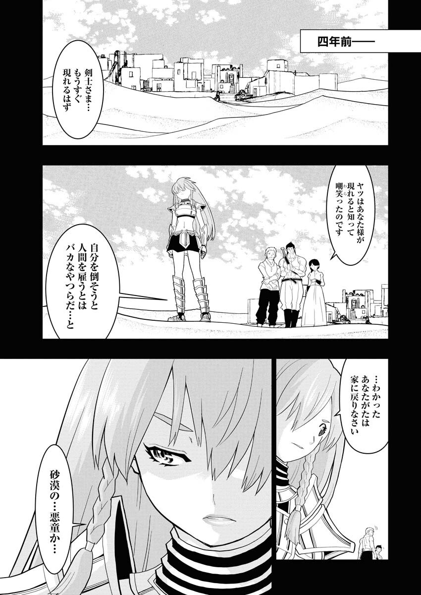Tensei Seiyuuki - Chapter 8 - Page 11