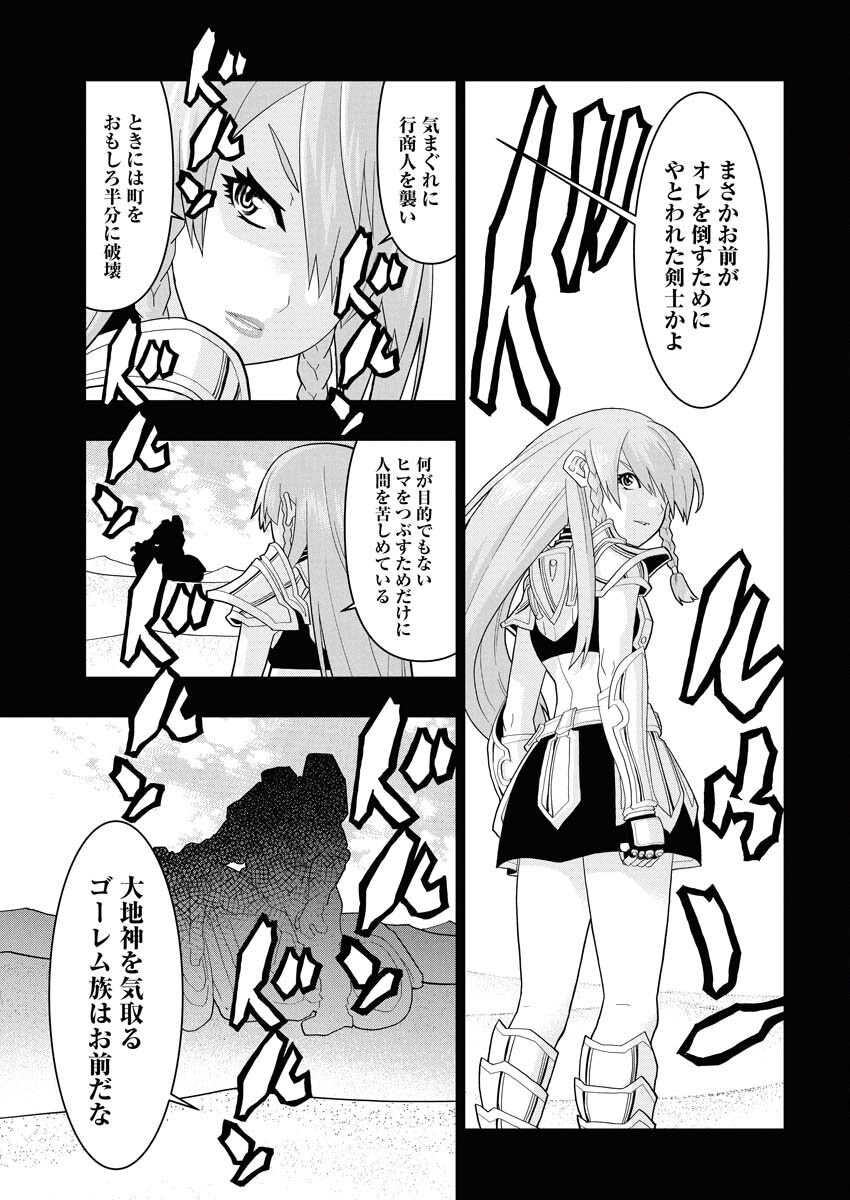 Tensei Seiyuuki - Chapter 8 - Page 13