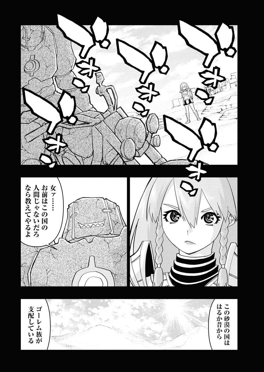 Tensei Seiyuuki - Chapter 8 - Page 16