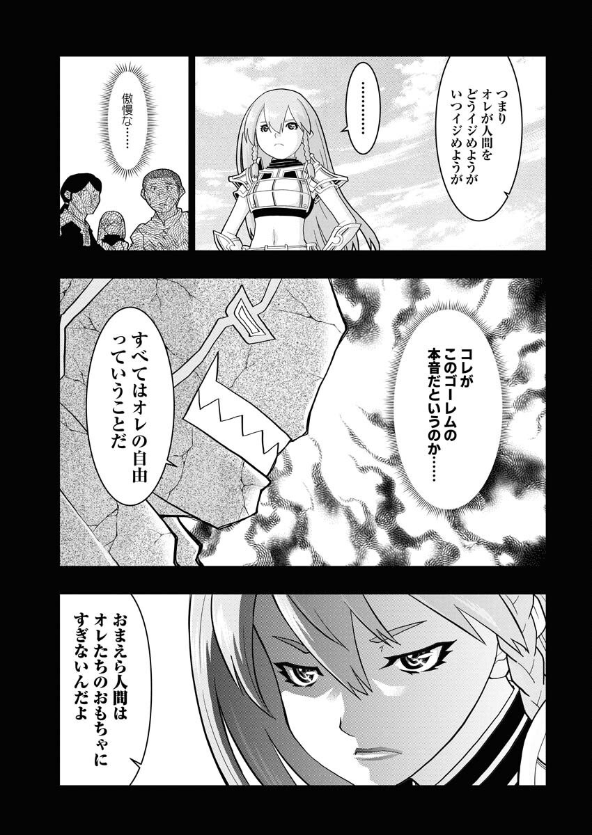 Tensei Seiyuuki - Chapter 8 - Page 17