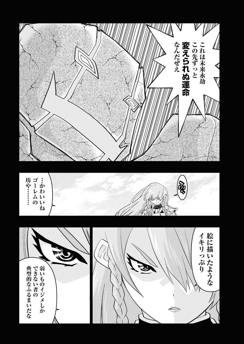 Tensei Seiyuuki - Chapter 8 - Page 18