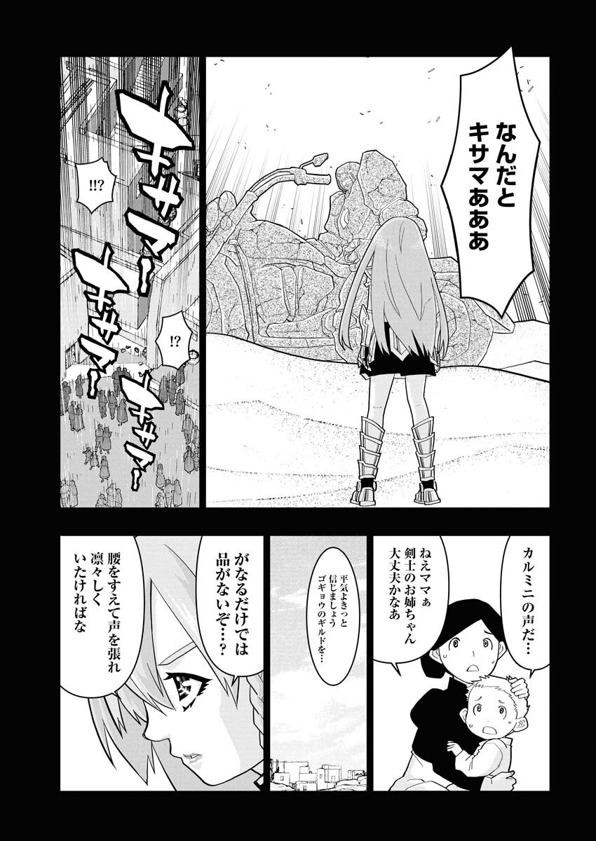 Tensei Seiyuuki - Chapter 8 - Page 19