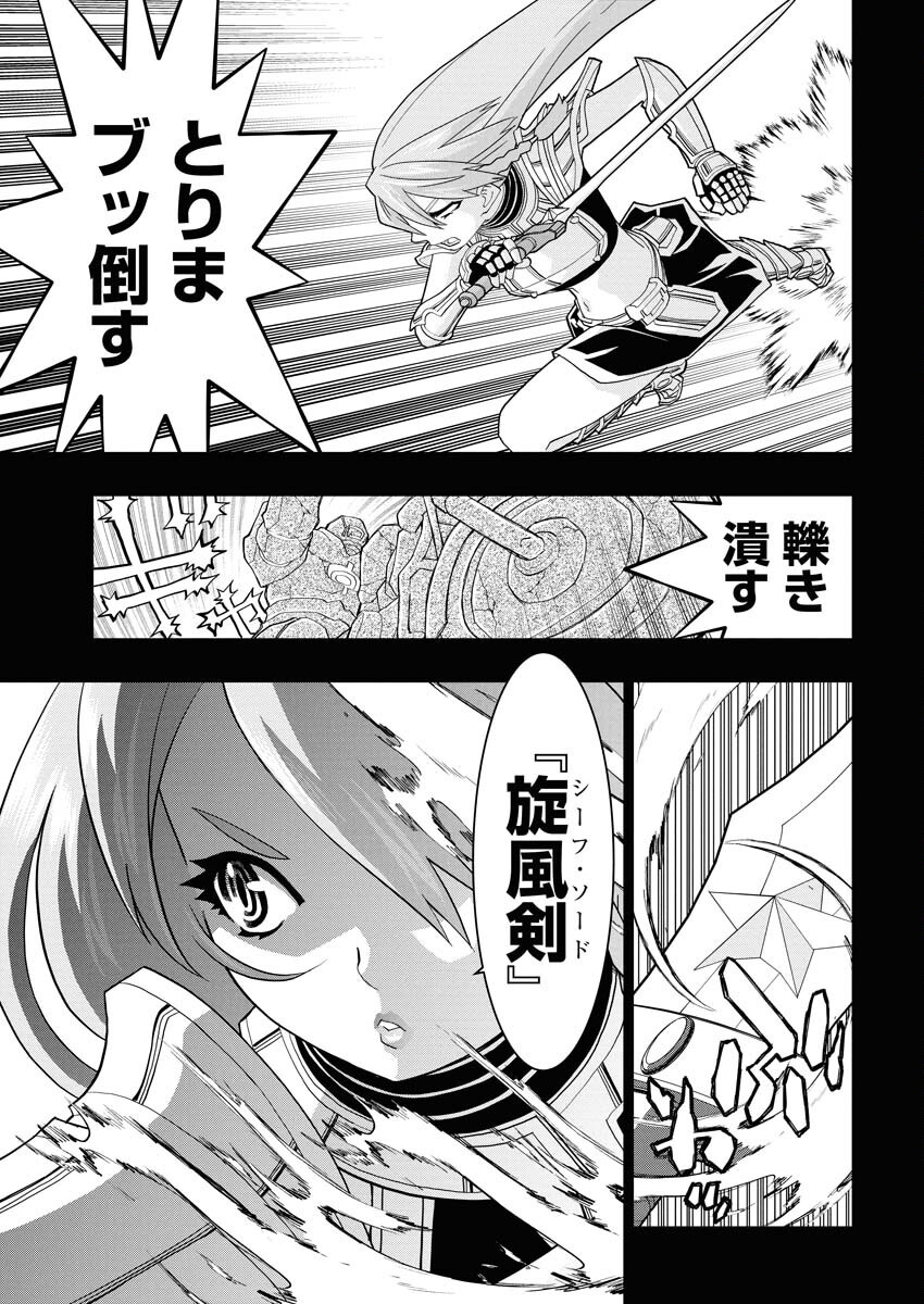 Tensei Seiyuuki - Chapter 8 - Page 21