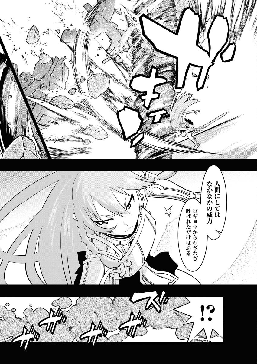 Tensei Seiyuuki - Chapter 8 - Page 22