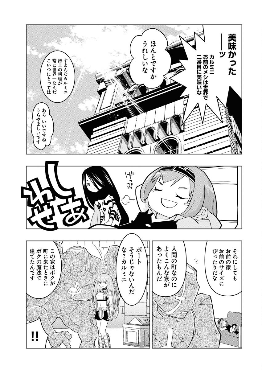 Tensei Seiyuuki - Chapter 8 - Page 3