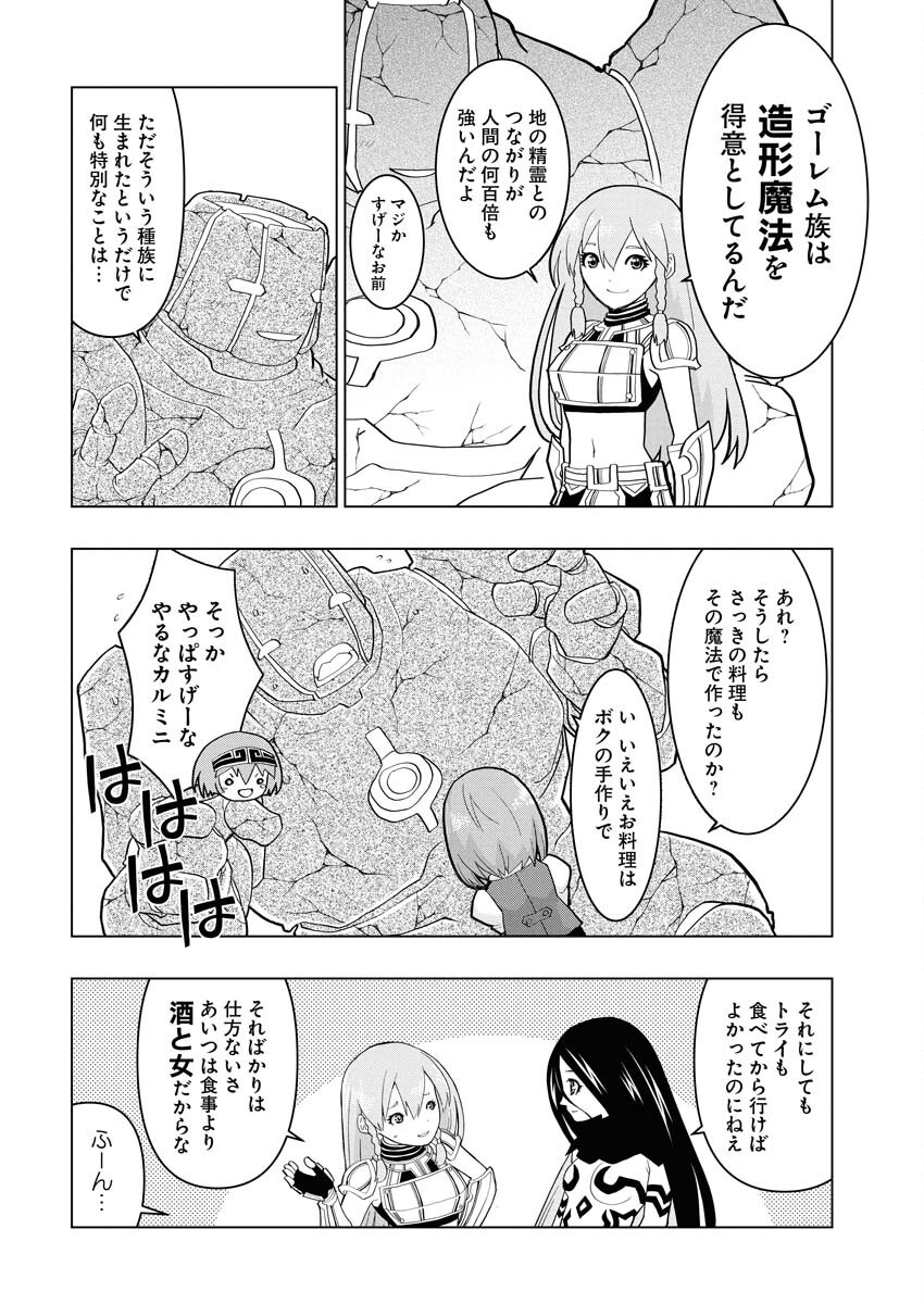 Tensei Seiyuuki - Chapter 8 - Page 4