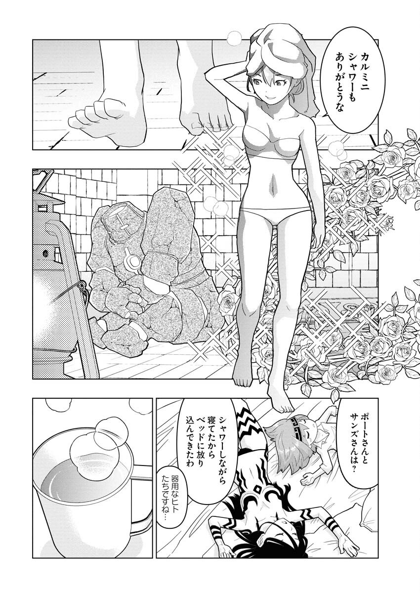 Tensei Seiyuuki - Chapter 8 - Page 8