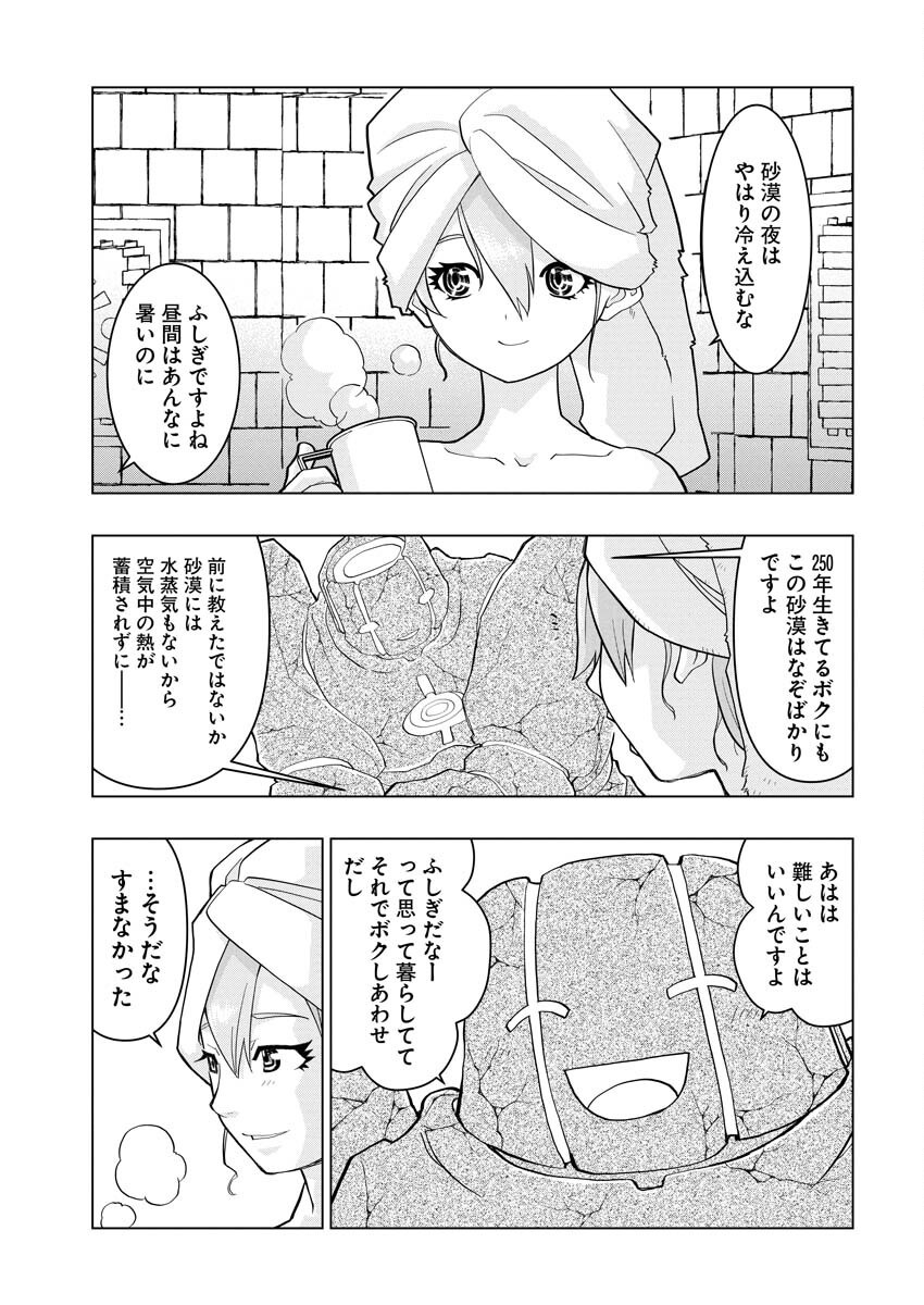 Tensei Seiyuuki - Chapter 8 - Page 9