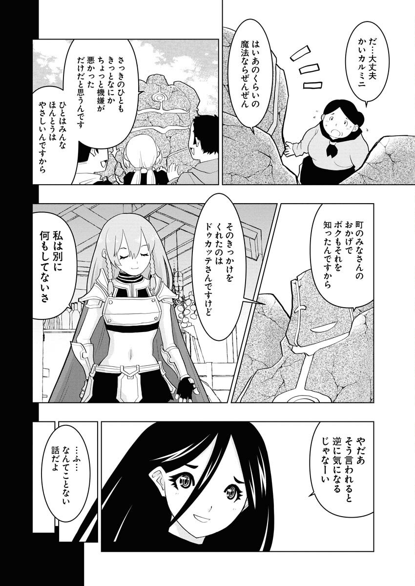 Tensei Seiyuuki - Chapter 9 - Page 10