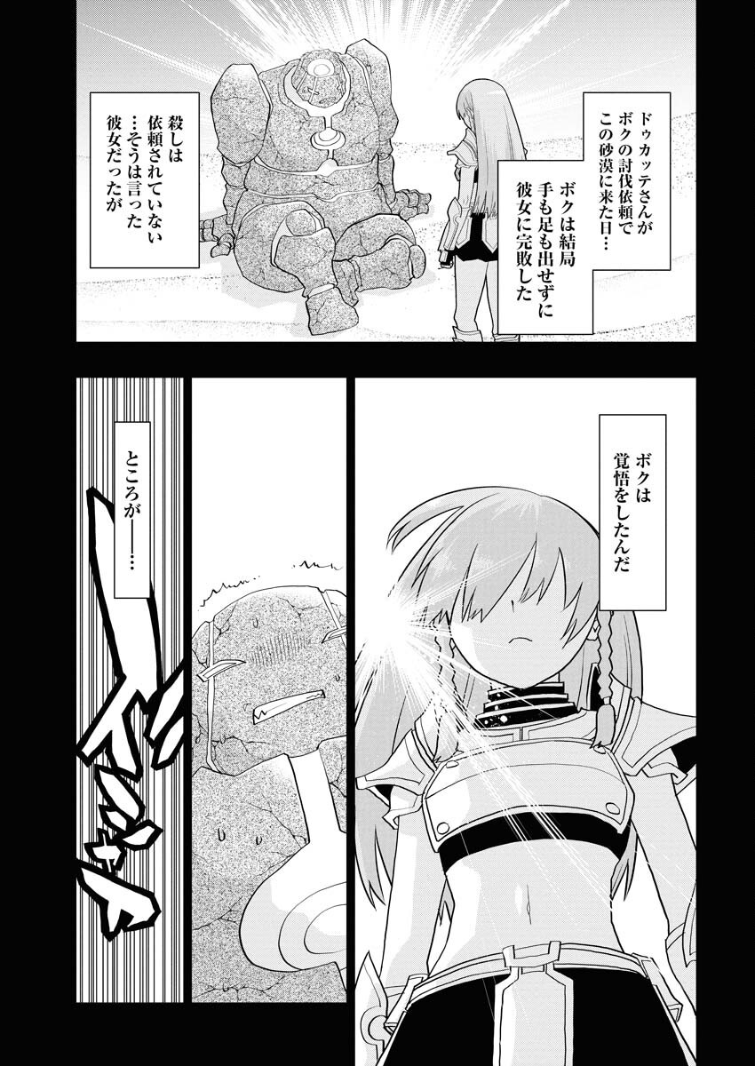 Tensei Seiyuuki - Chapter 9 - Page 11
