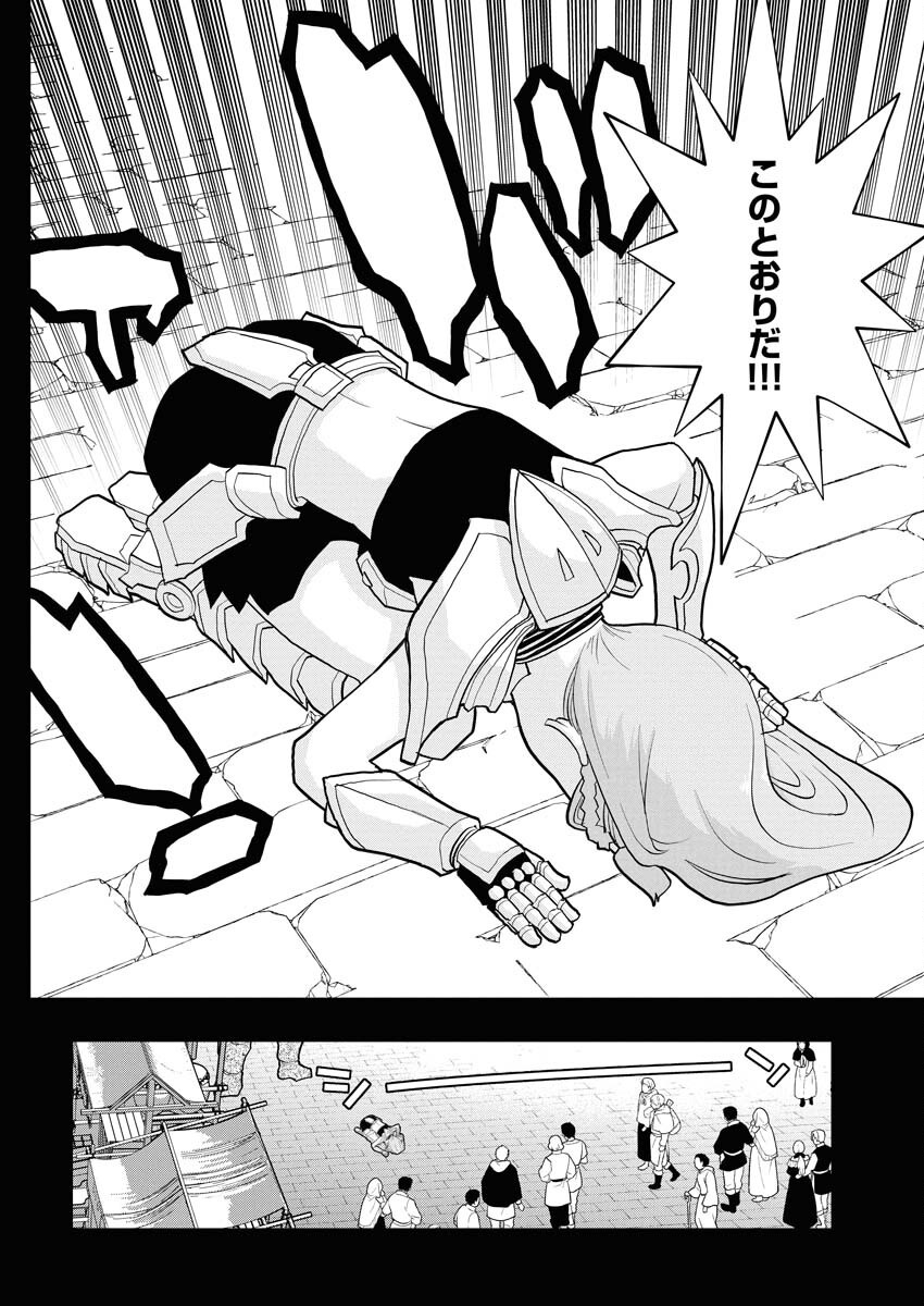 Tensei Seiyuuki - Chapter 9 - Page 12