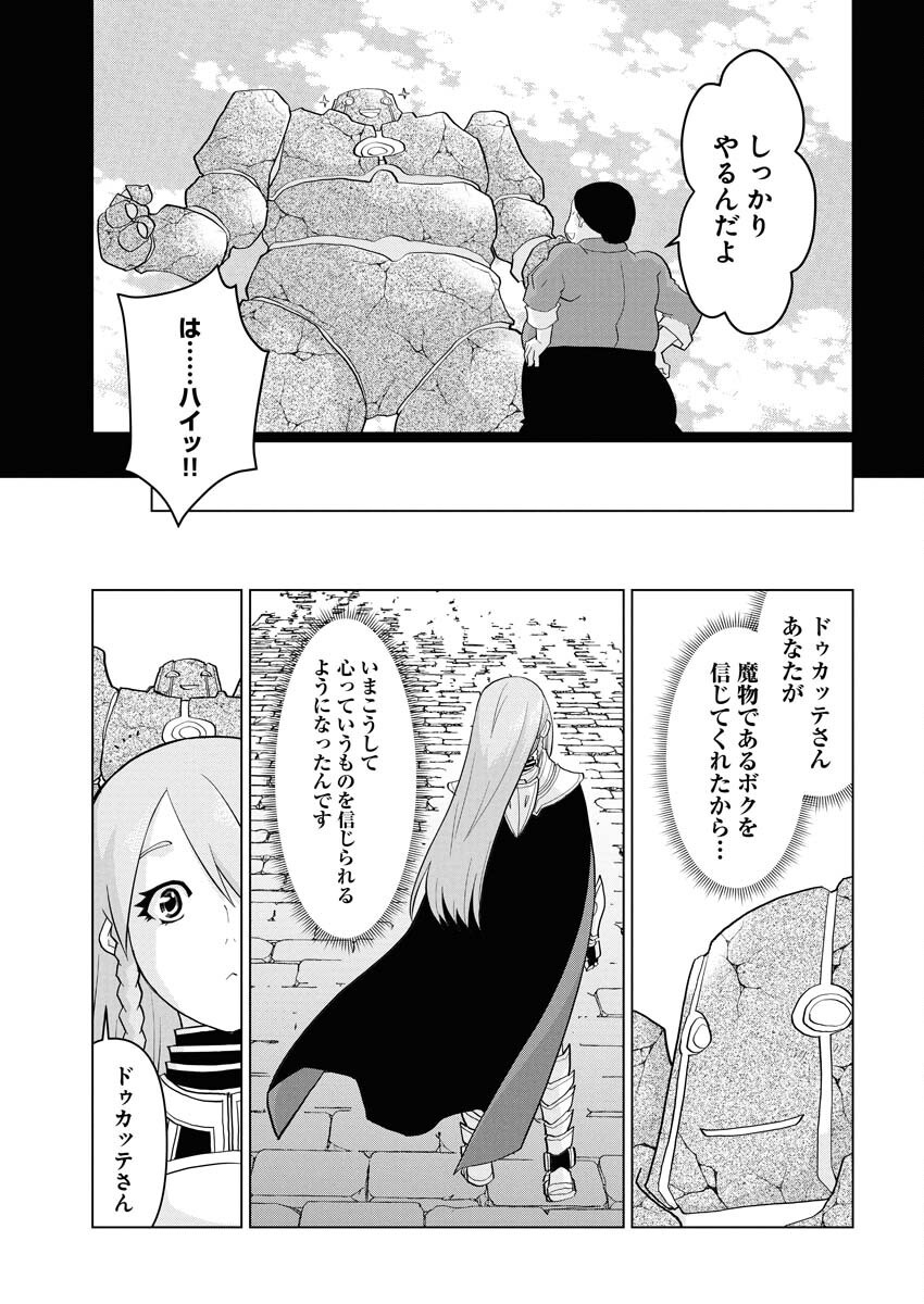 Tensei Seiyuuki - Chapter 9 - Page 15