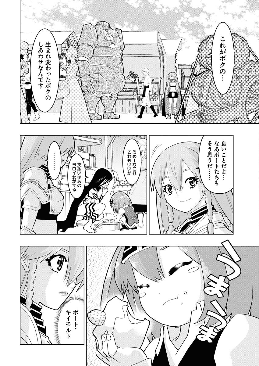Tensei Seiyuuki - Chapter 9 - Page 16