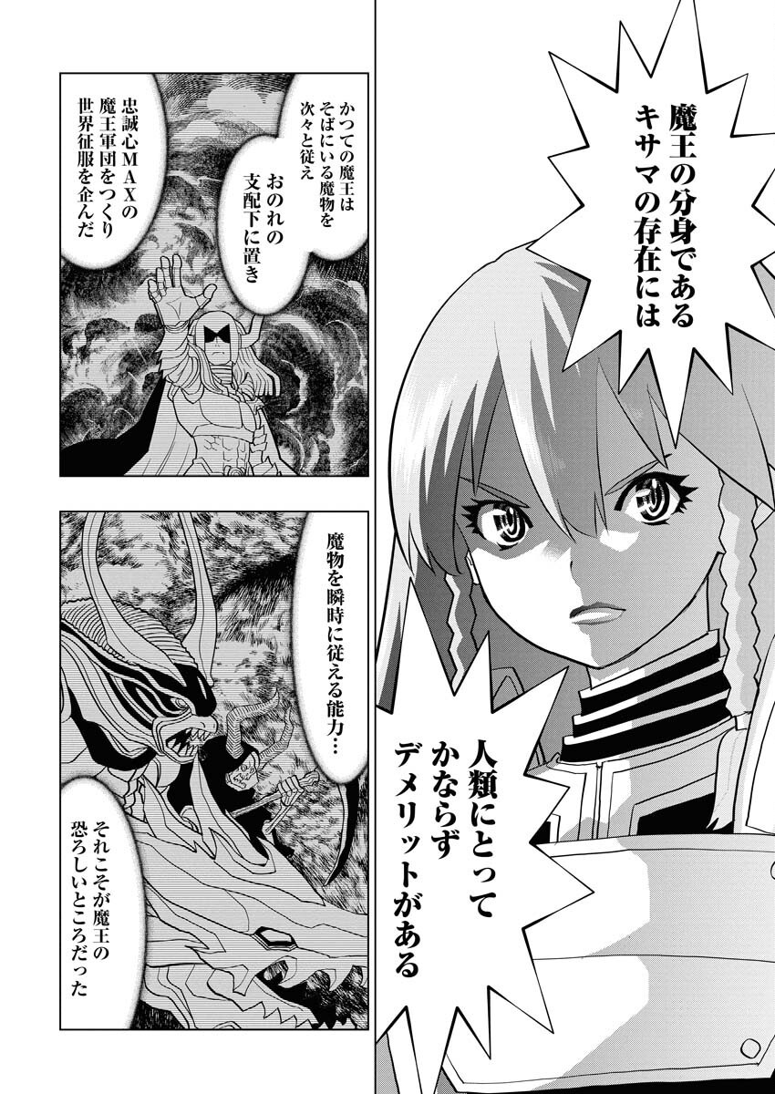 Tensei Seiyuuki - Chapter 9 - Page 18