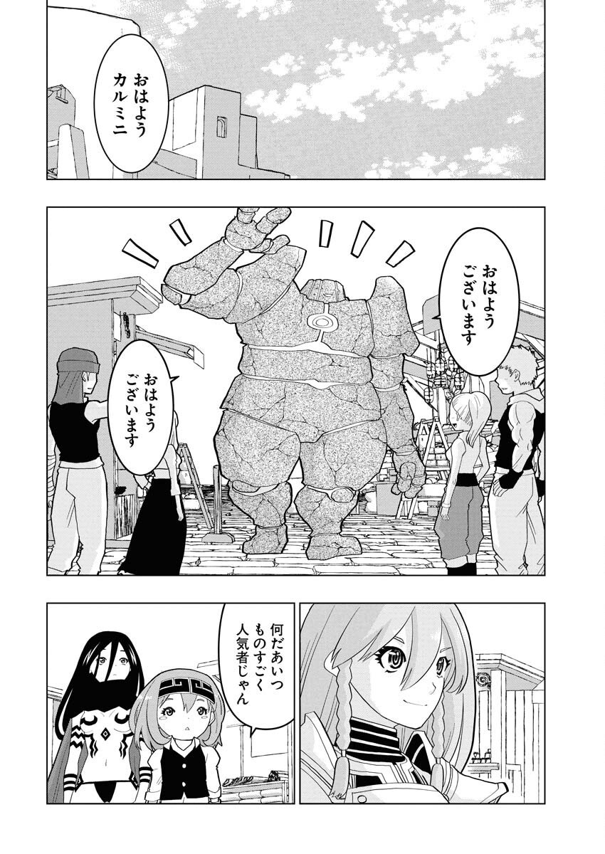 Tensei Seiyuuki - Chapter 9 - Page 2