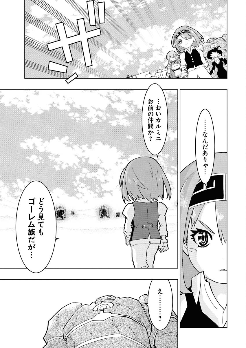 Tensei Seiyuuki - Chapter 9 - Page 21