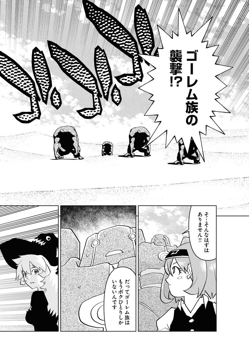 Tensei Seiyuuki - Chapter 9 - Page 22