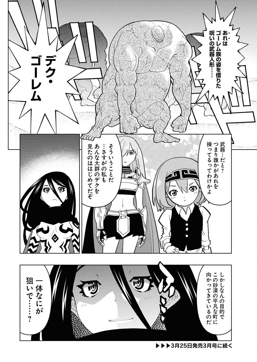 Tensei Seiyuuki - Chapter 9 - Page 24