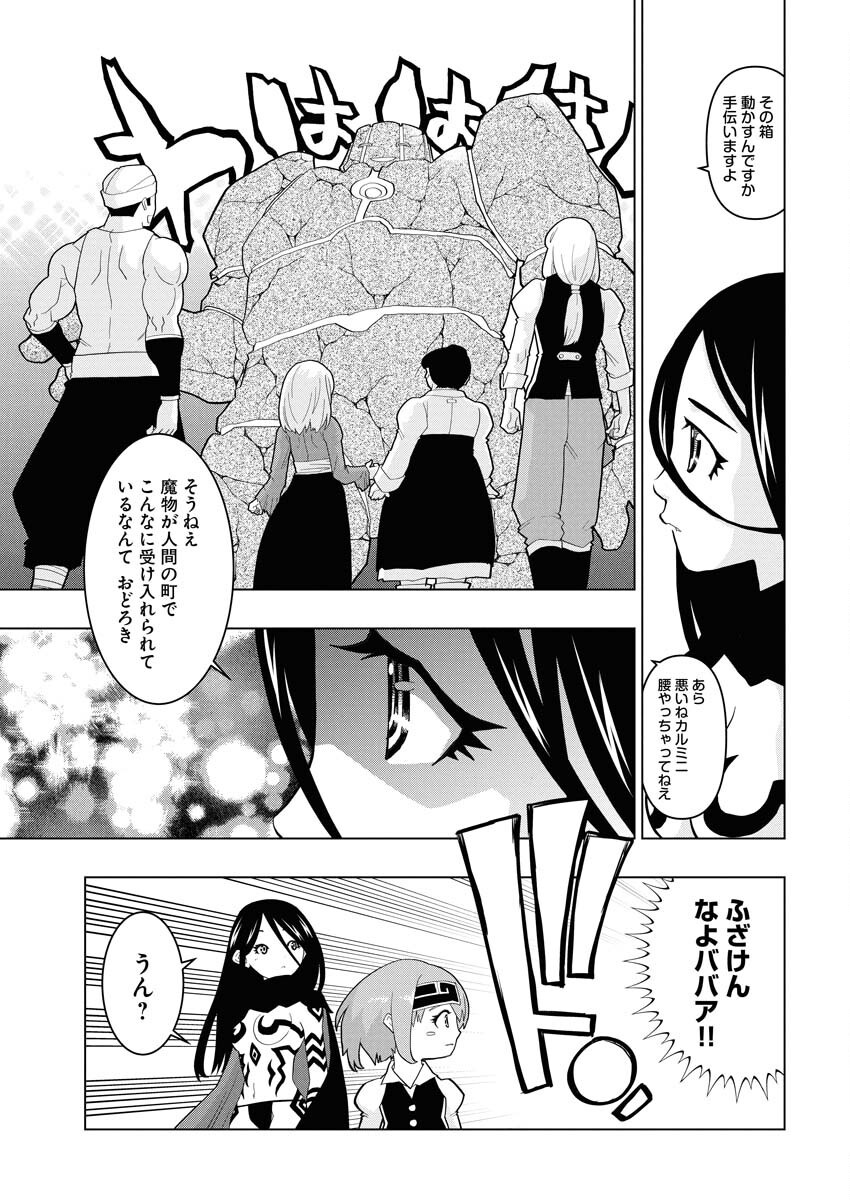 Tensei Seiyuuki - Chapter 9 - Page 3