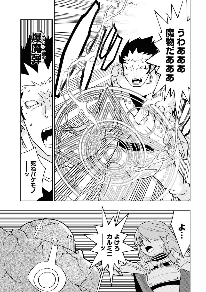 Tensei Seiyuuki - Chapter 9 - Page 7