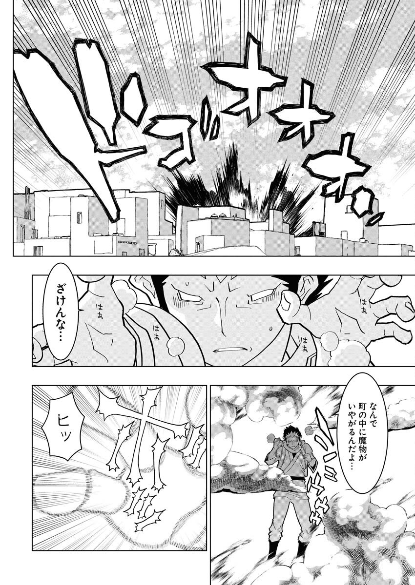 Tensei Seiyuuki - Chapter 9 - Page 8