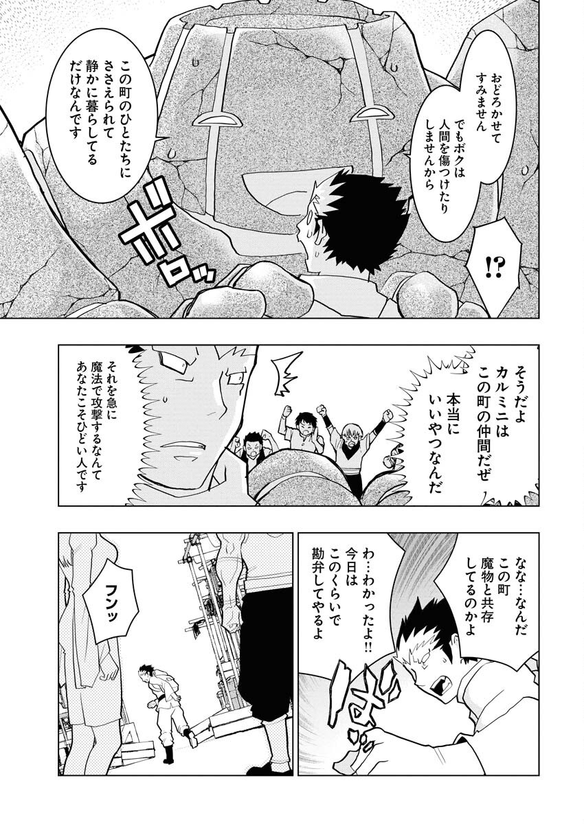 Tensei Seiyuuki - Chapter 9 - Page 9
