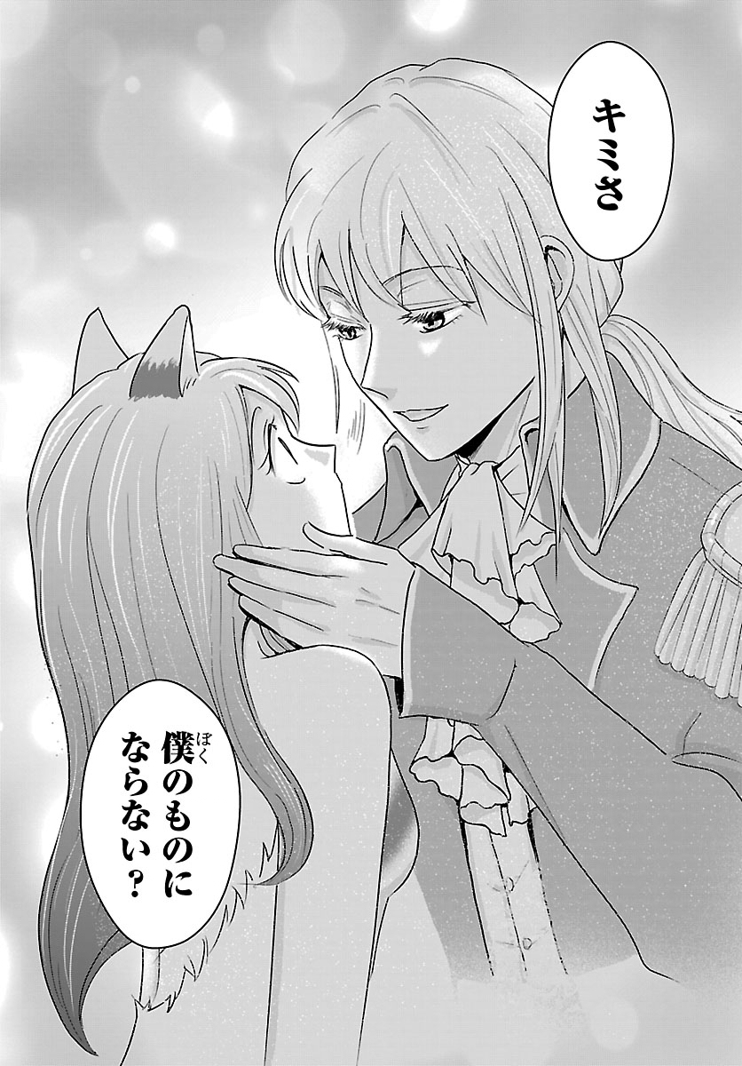 Tensei Shita Mikeneko wa Ouji to Gyokuza no Yume o Miru - Chapter 6.2 - Page 14