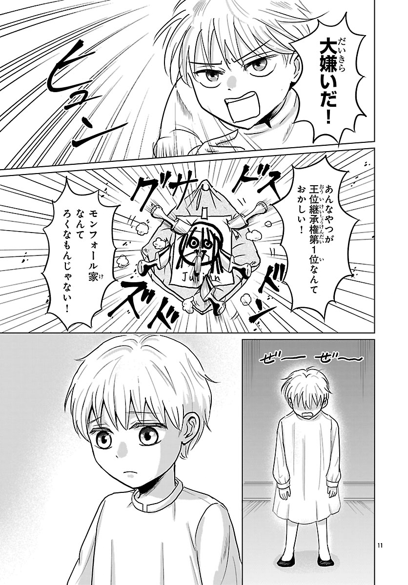 Tensei Shita Mikeneko wa Ouji to Gyokuza no Yume o Miru - Chapter 7.1 - Page 11