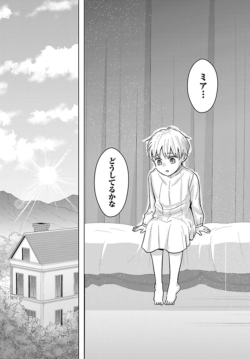 Tensei Shita Mikeneko wa Ouji to Gyokuza no Yume o Miru - Chapter 7.1 - Page 12