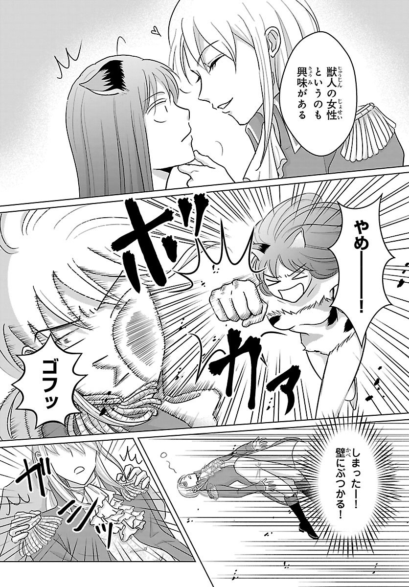 Tensei Shita Mikeneko wa Ouji to Gyokuza no Yume o Miru - Chapter 7.1 - Page 2