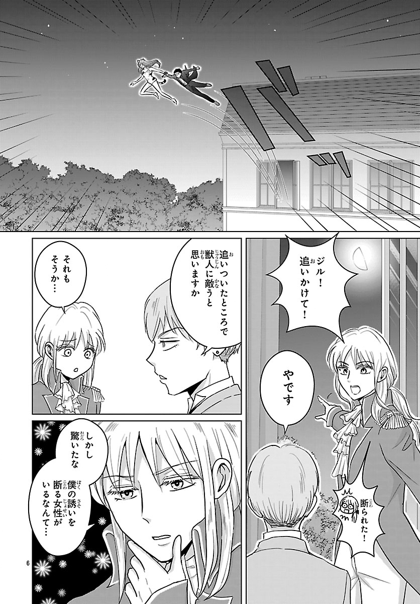 Tensei Shita Mikeneko wa Ouji to Gyokuza no Yume o Miru - Chapter 7.1 - Page 6