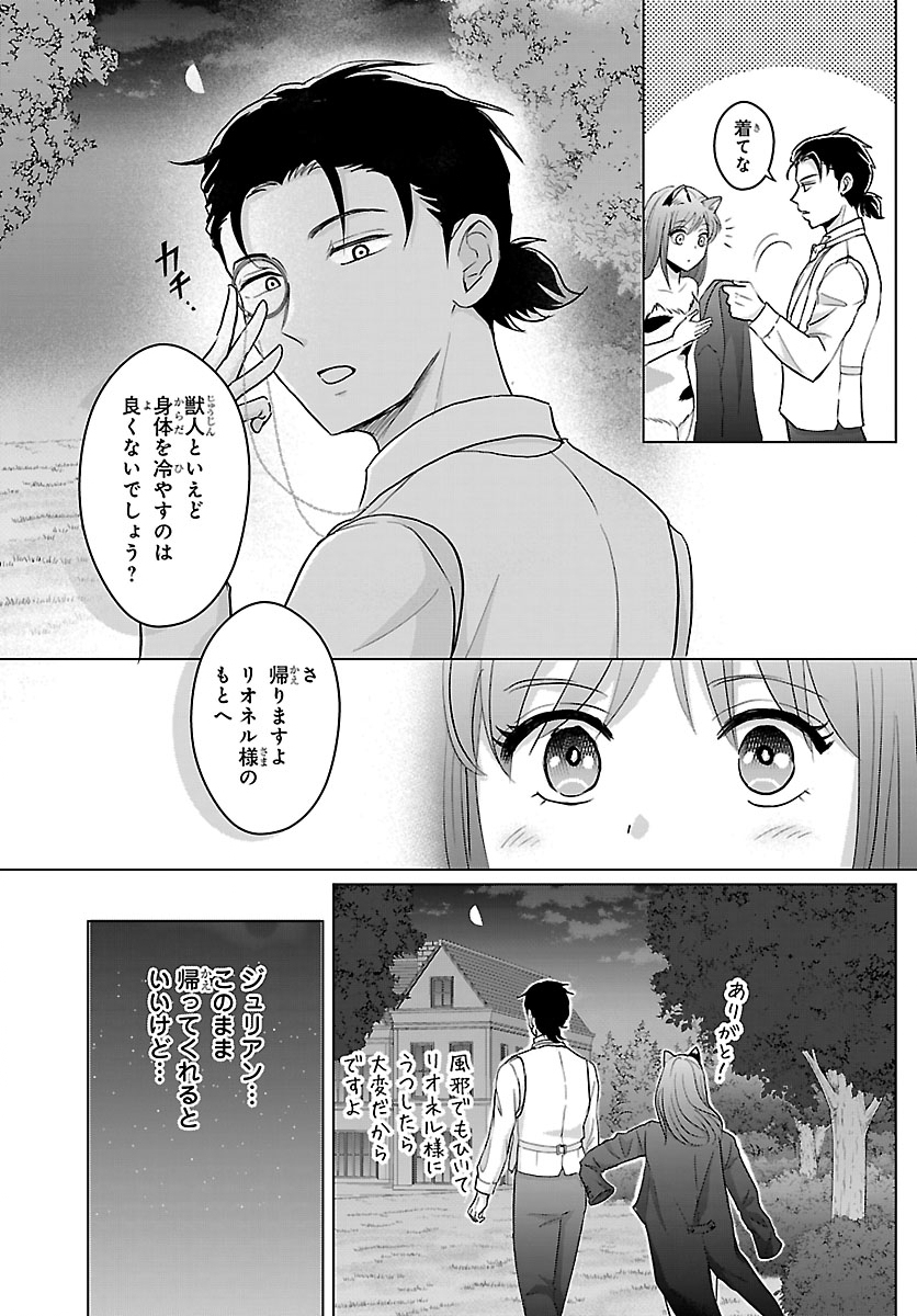 Tensei Shita Mikeneko wa Ouji to Gyokuza no Yume o Miru - Chapter 7.1 - Page 9
