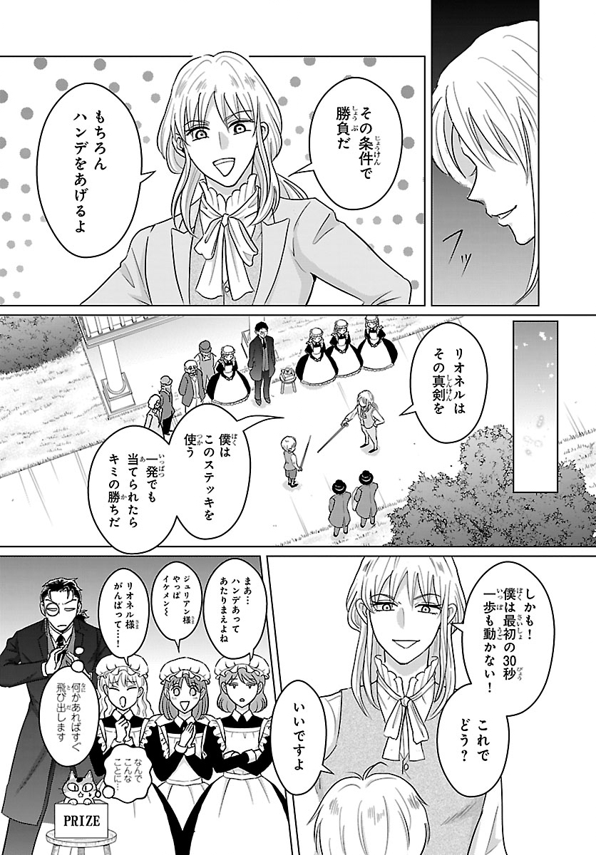 Tensei Shita Mikeneko wa Ouji to Gyokuza no Yume o Miru - Chapter 7.2 - Page 1