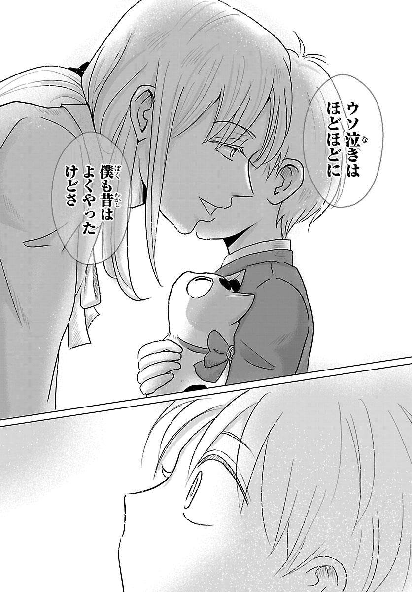Tensei Shita Mikeneko wa Ouji to Gyokuza no Yume o Miru - Chapter 7.2 - Page 12