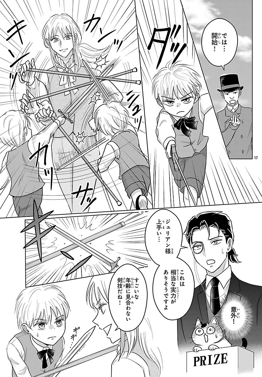 Tensei Shita Mikeneko wa Ouji to Gyokuza no Yume o Miru - Chapter 7.2 - Page 2