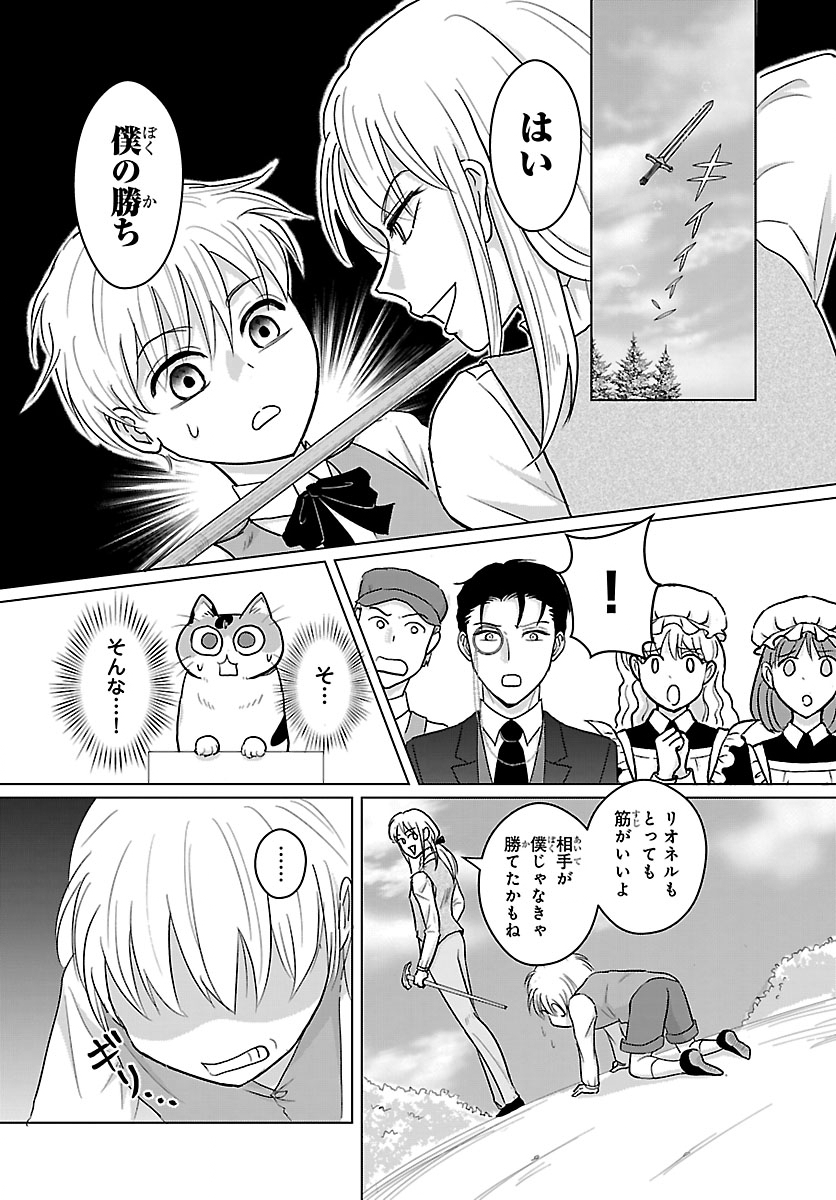 Tensei Shita Mikeneko wa Ouji to Gyokuza no Yume o Miru - Chapter 7.2 - Page 5