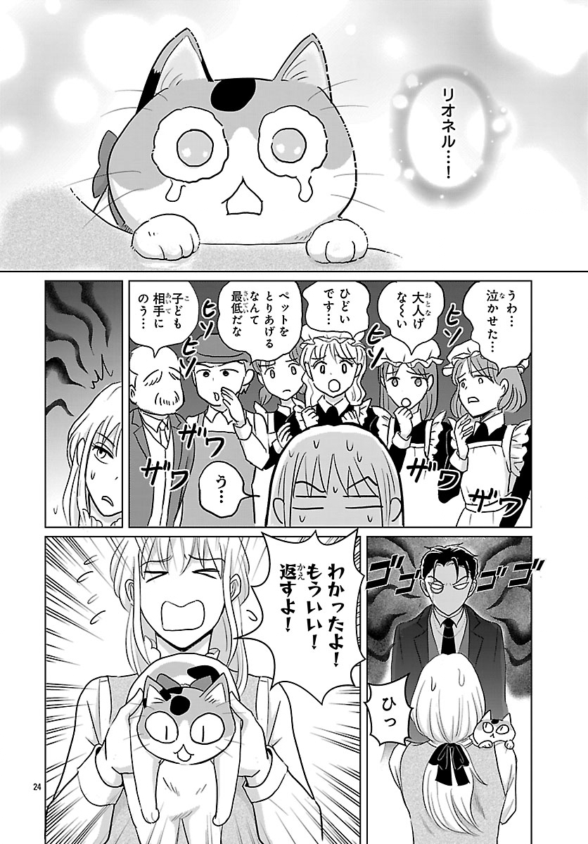 Tensei Shita Mikeneko wa Ouji to Gyokuza no Yume o Miru - Chapter 7.2 - Page 9