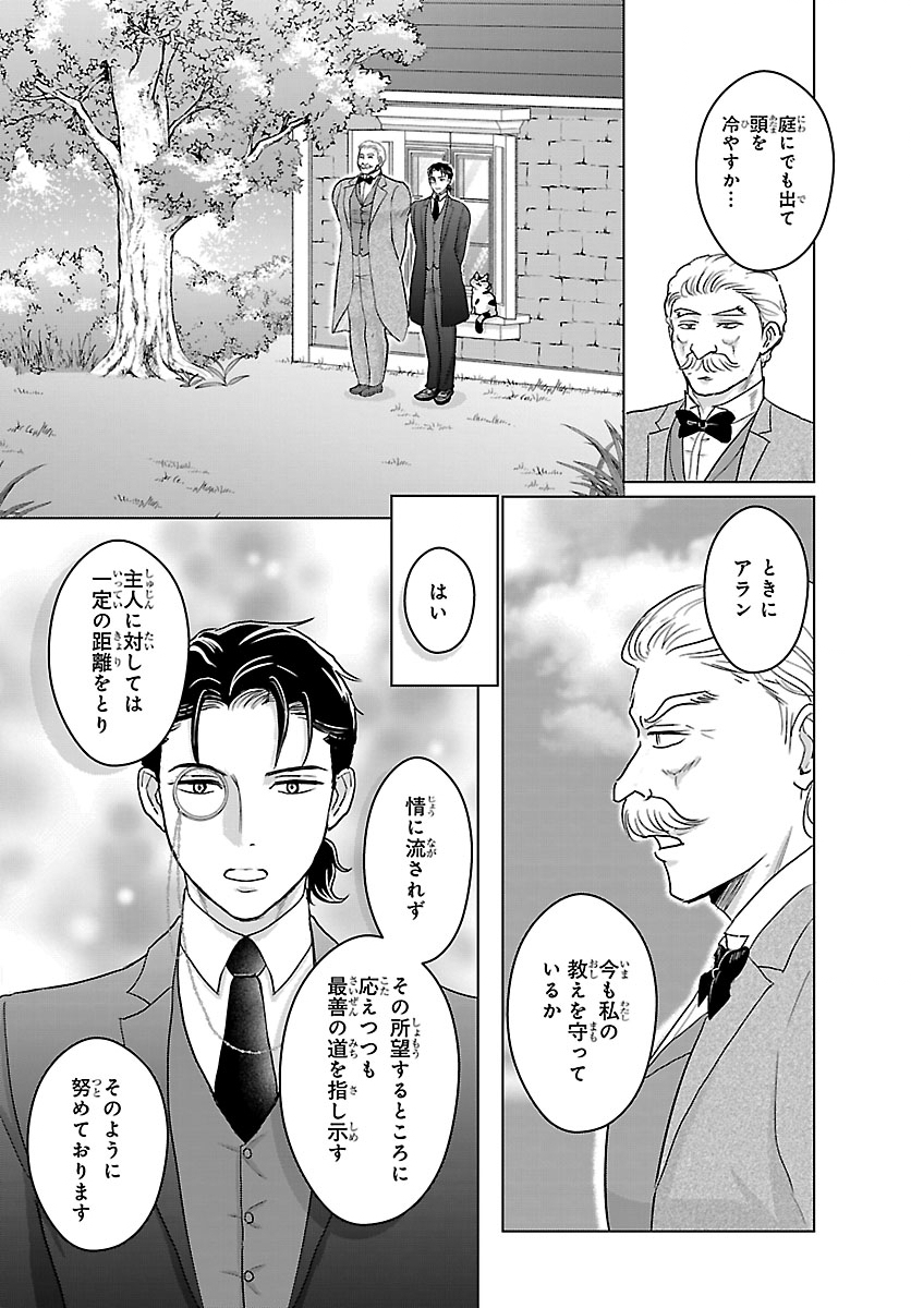 Tensei Shita Mikeneko wa Ouji to Gyokuza no Yume o Miru - Chapter 8.1 - Page 14