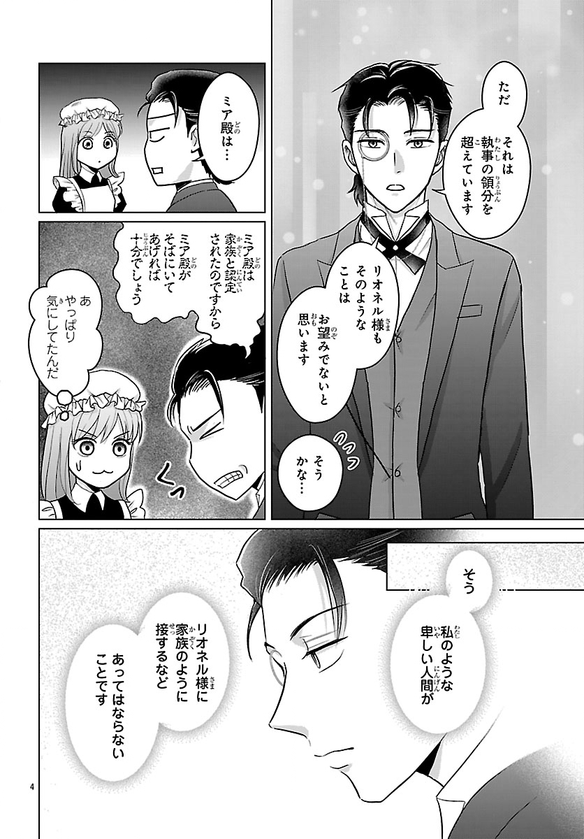 Tensei Shita Mikeneko wa Ouji to Gyokuza no Yume o Miru - Chapter 8.1 - Page 4