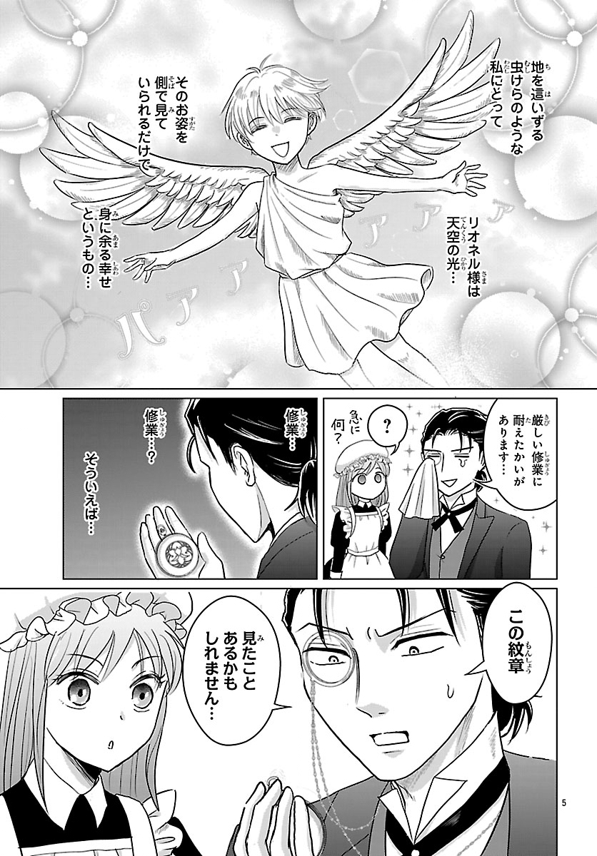 Tensei Shita Mikeneko wa Ouji to Gyokuza no Yume o Miru - Chapter 8.1 - Page 5