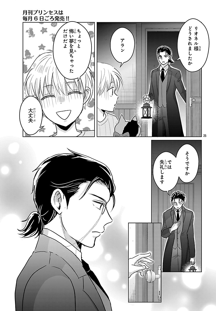 Tensei Shita Mikeneko wa Ouji to Gyokuza no Yume o Miru - Chapter 8.2 - Page 10