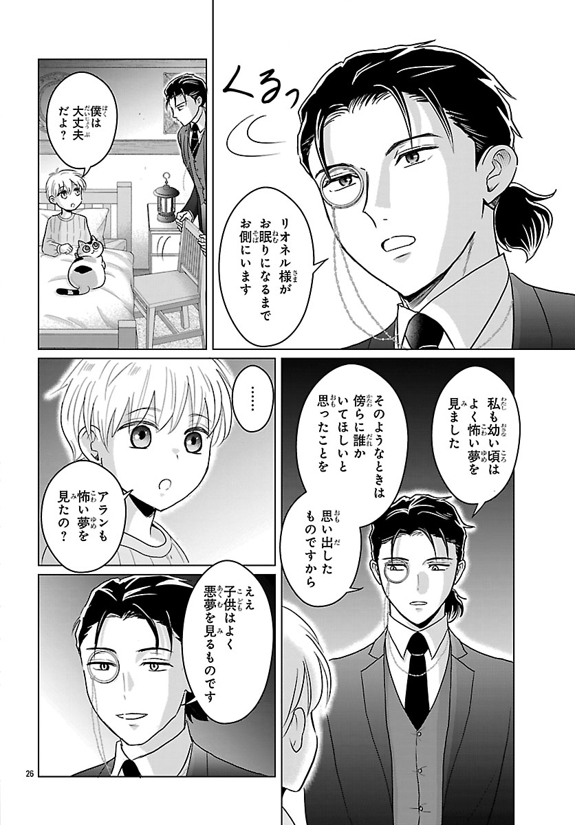 Tensei Shita Mikeneko wa Ouji to Gyokuza no Yume o Miru - Chapter 8.2 - Page 11