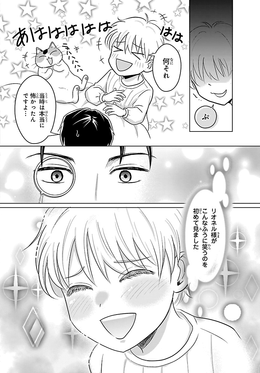 Tensei Shita Mikeneko wa Ouji to Gyokuza no Yume o Miru - Chapter 8.2 - Page 13