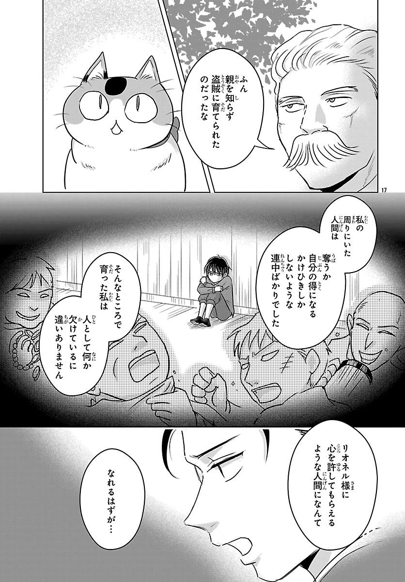 Tensei Shita Mikeneko wa Ouji to Gyokuza no Yume o Miru - Chapter 8.2 - Page 2