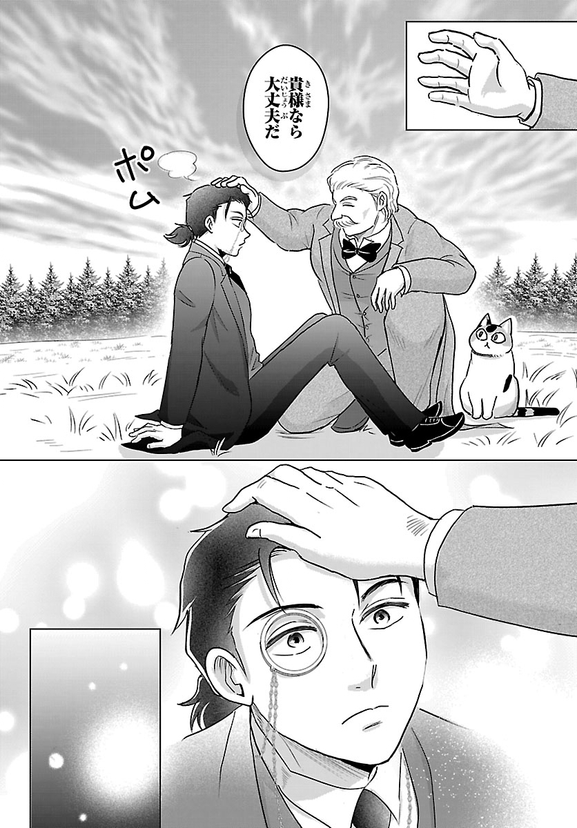 Tensei Shita Mikeneko wa Ouji to Gyokuza no Yume o Miru - Chapter 8.2 - Page 4