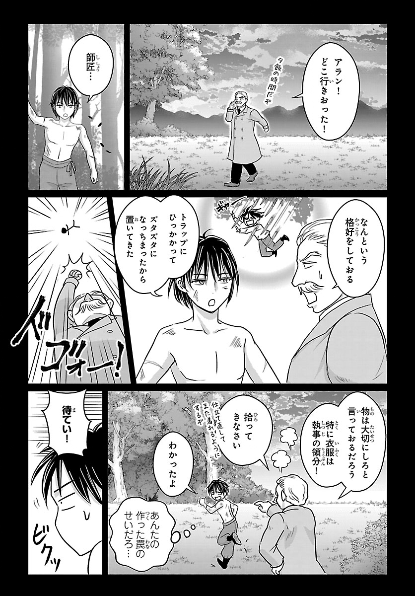 Tensei Shita Mikeneko wa Ouji to Gyokuza no Yume o Miru - Chapter 8.2 - Page 5