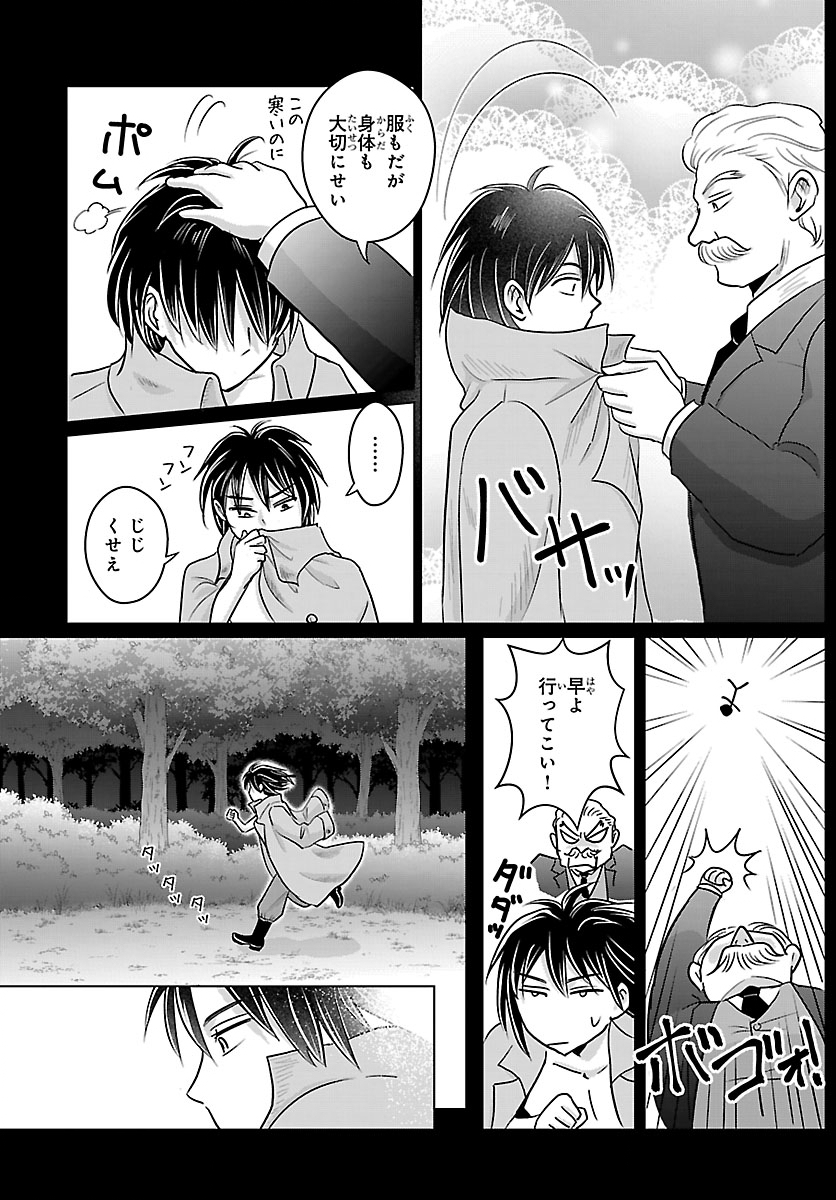 Tensei Shita Mikeneko wa Ouji to Gyokuza no Yume o Miru - Chapter 8.2 - Page 6