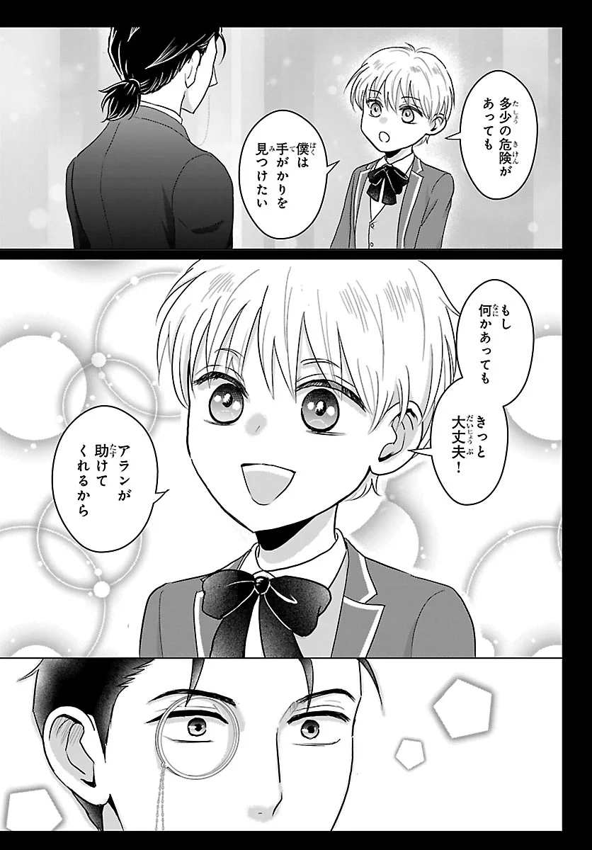 Tensei Shita Mikeneko wa Ouji to Gyokuza no Yume o Miru - Chapter 9.1 - Page 12
